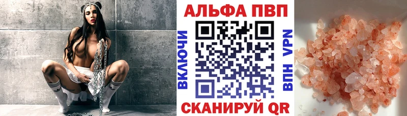 APVP Crystall  Купить закладки  Озёры 