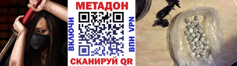 Метадон methadone  Купить закладки  Озёры 